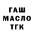ТГК гашишное масло Marcusdabest YT