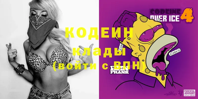 Codein Purple Drank  Подпорожье 