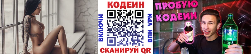 что такое наркотик  Подпорожье  Кодеиновый сироп Lean напиток Lean (лин) 