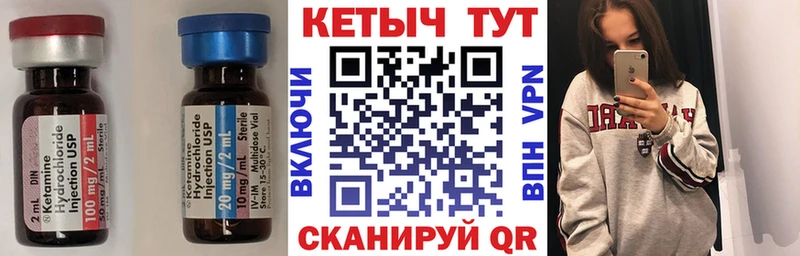 КЕТАМИН VHQ  Подпорожье 